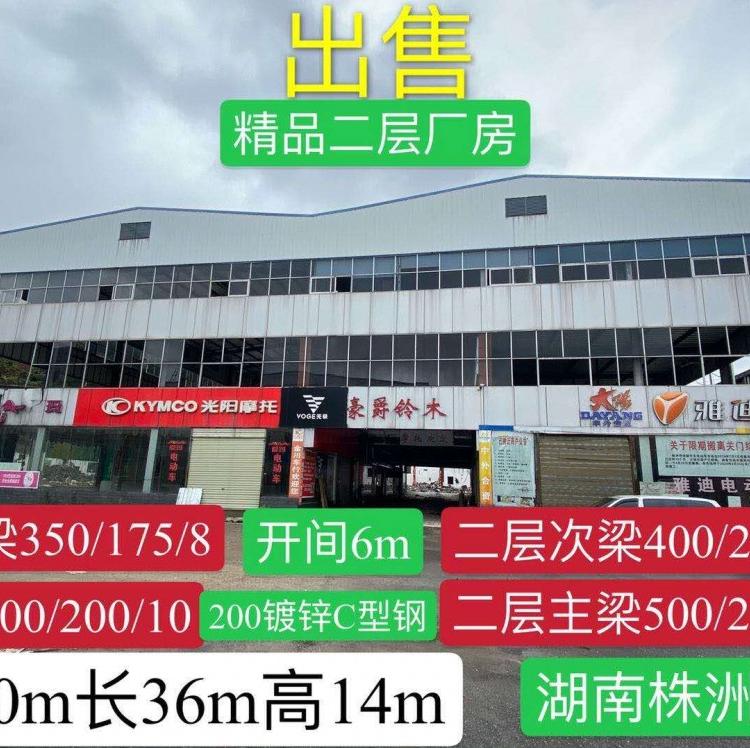 利旺出售湖南株洲二手钢结构 镀锌二手钢结构厂房