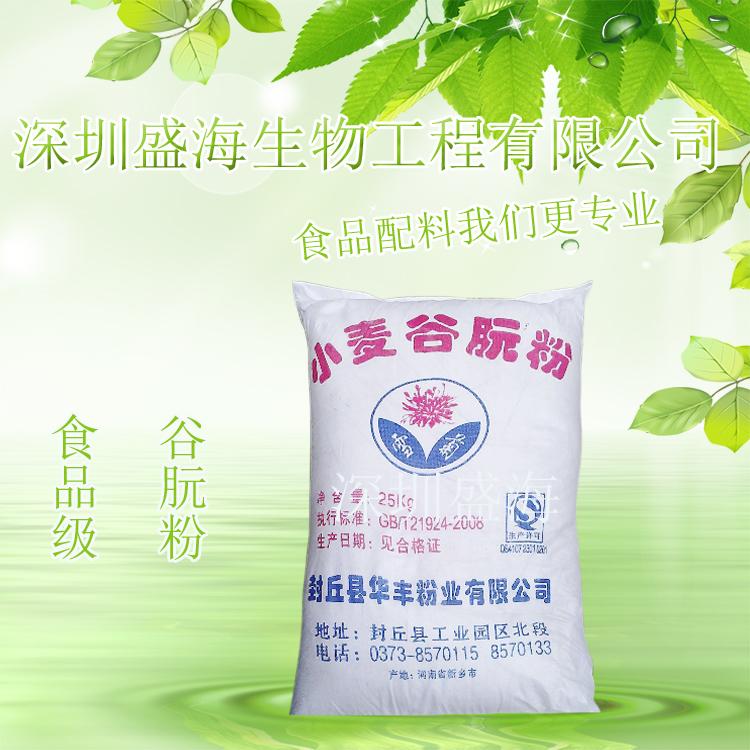 现货供应 谷朊粉 烤面筋专用粉 厂家直销 谷朊粉