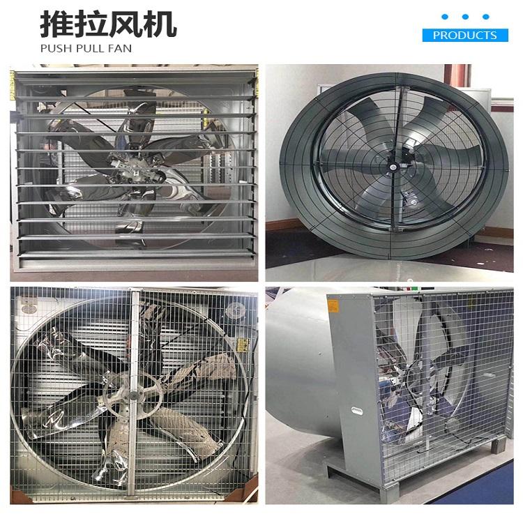 大牧人负压风机 1380推拉式风机厂家直销