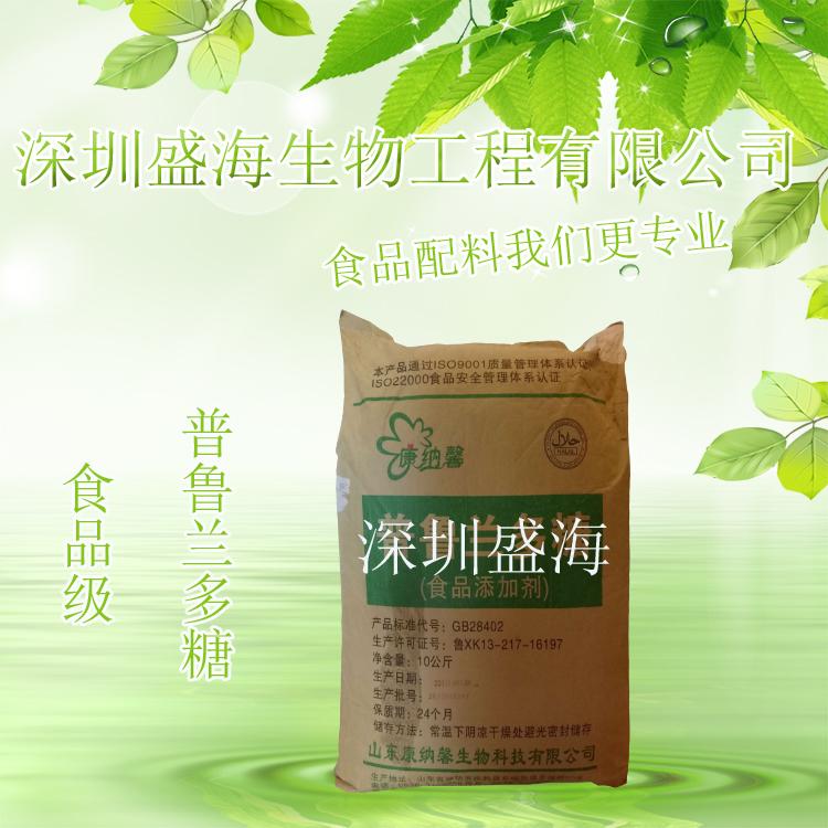 量大从优 普鲁兰多糖 食品级 普鲁兰多糖 1kg起批