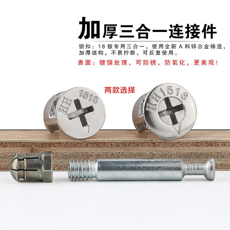 合金膨胀螺母  三合一连接件/螺丝/偏心轮 /连接件 /家具膨胀螺母
