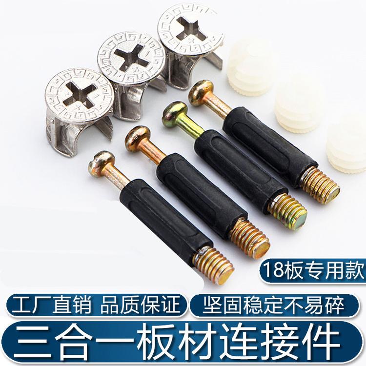 厂家供应家具单头折叠杆 折叠杆连接件 家具双头折叠杆 三合一