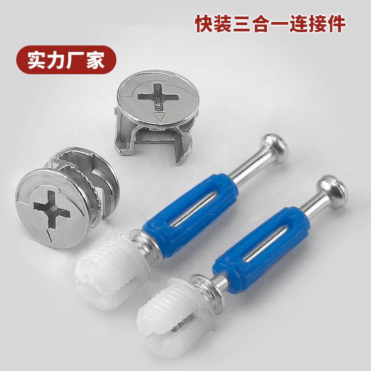 大号M定扣 隐形二合一连接件卡芈诺CAMNO 新款代替三合一衣柜橱柜