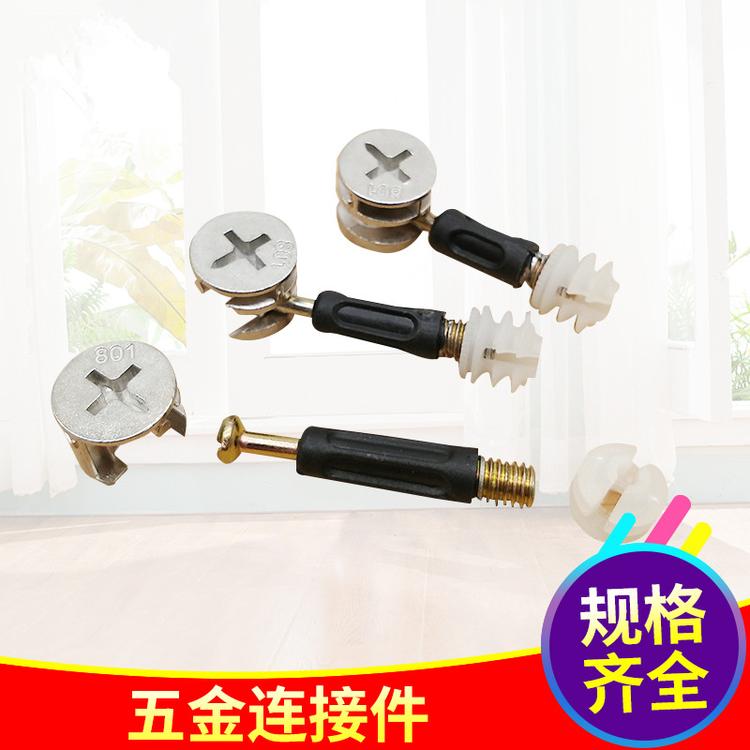 品优 隐形二合一连接件隐藏式 橱柜衣柜暗藏拆装三合一连接件