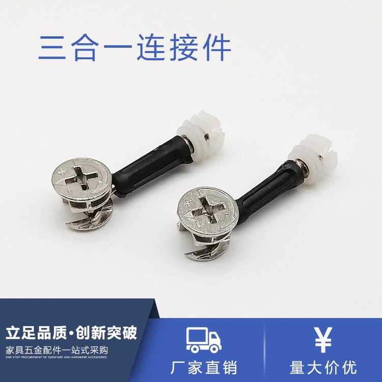12mm偏心轮三合一连接件衣柜抽屉锁扣螺丝家具螺母紧固件配件木工