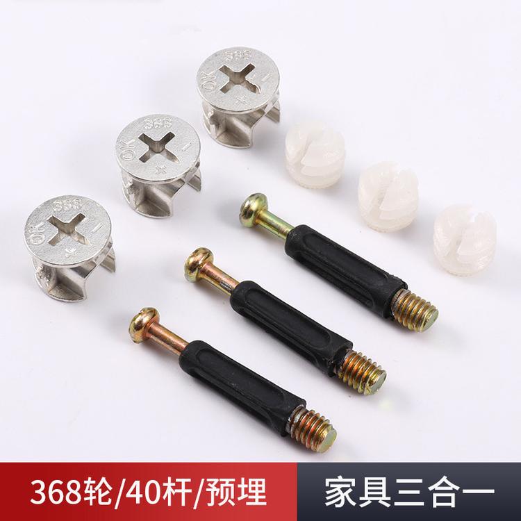 三合一连接件 家具预埋件膨胀头 锌合金预埋膨胀头连接件预埋螺母