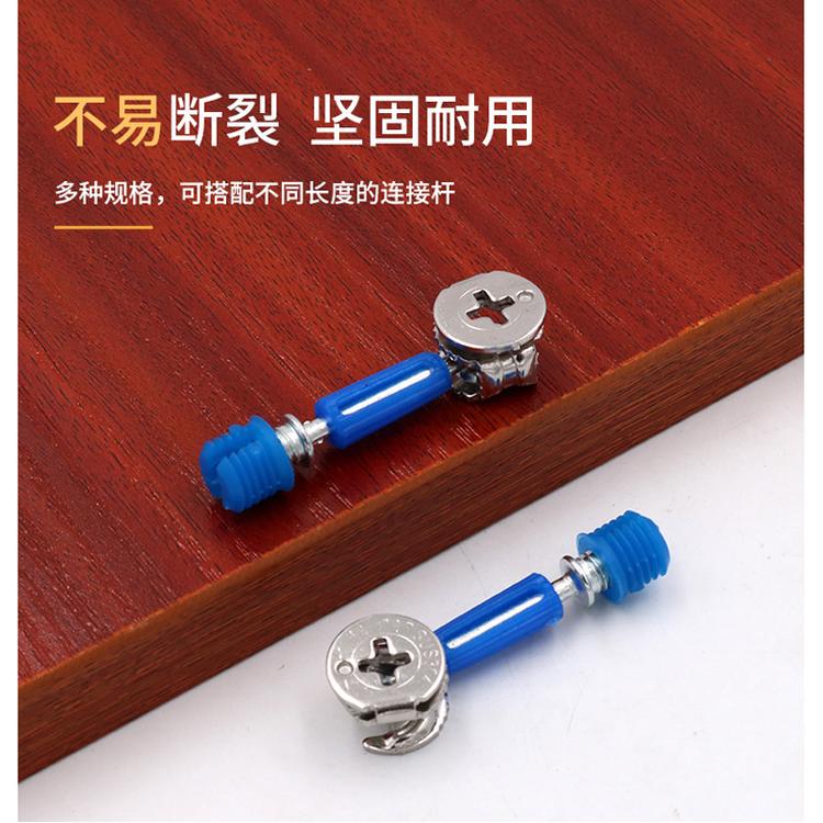新款家具连接件 带盖塑料组装件 橱柜衣柜层板三合一固定快装配件