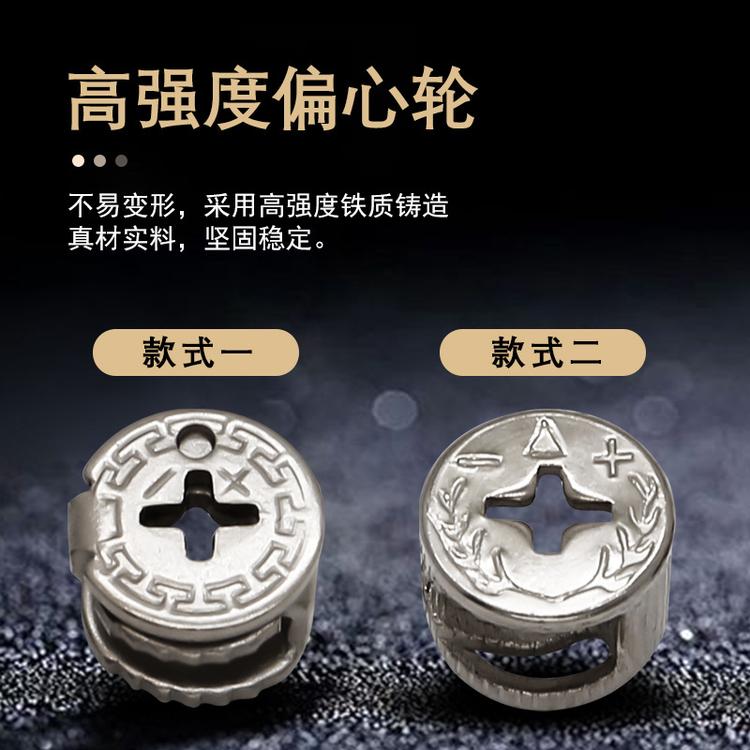 厂家直销 家具五金螺丝偏心轮连接件 加厚锌合金三合一紧固连接件