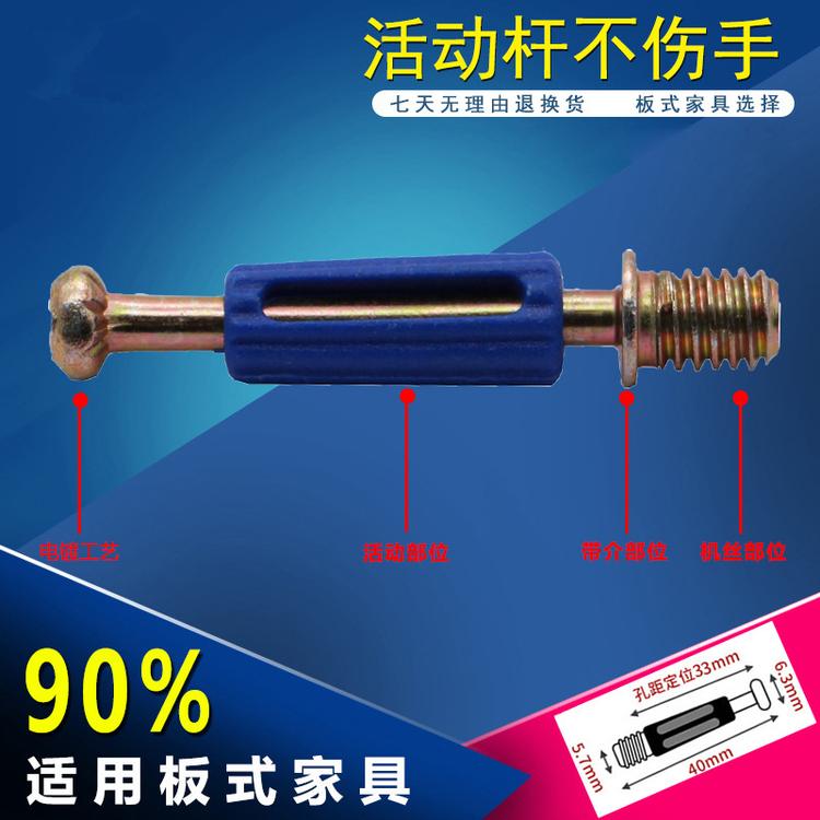 加厚家具五金四合一床组装配件衣柜三合一家具固紧螺杆连接件35mm