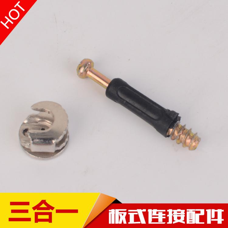 加厚三合一连接件家具五金锁扣配件木工紧固件螺母螺丝偏轮15mm