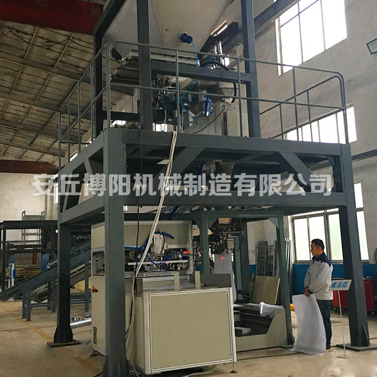 炭黑全自动包装机 50kg粉料全自动包装称 博阳自动码垛机器人
