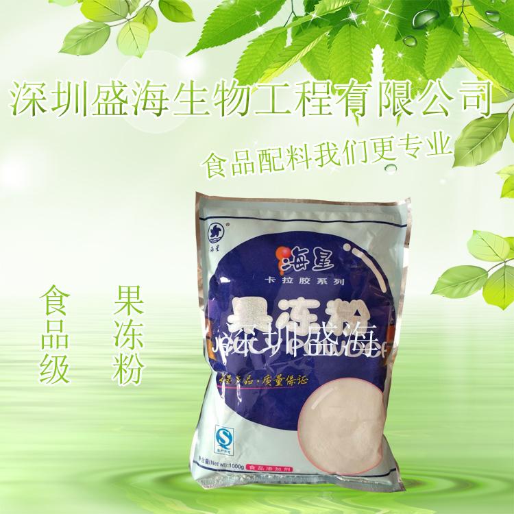 果冻粉 食品级 果冻布丁专用粉 果冻粉厂家直销