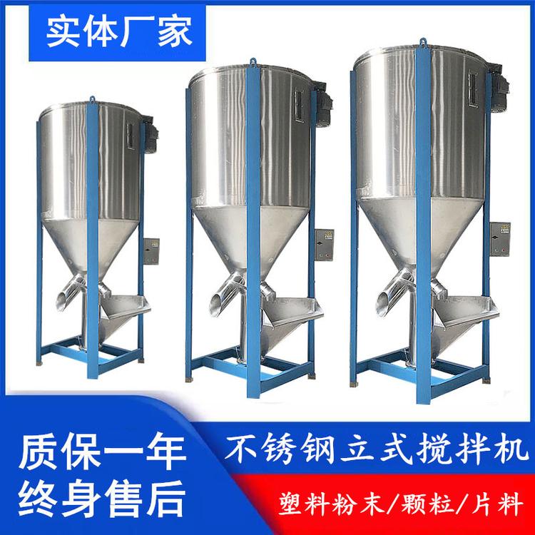 立式不锈钢搅拌机2吨PE颗粒干燥混合机破碎料内螺杆提升混料机