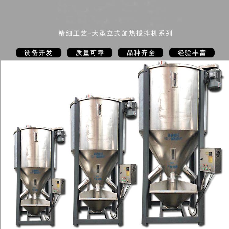 干燥立式搅拌机pet不锈钢颗粒混色混合机注塑机配套混料机