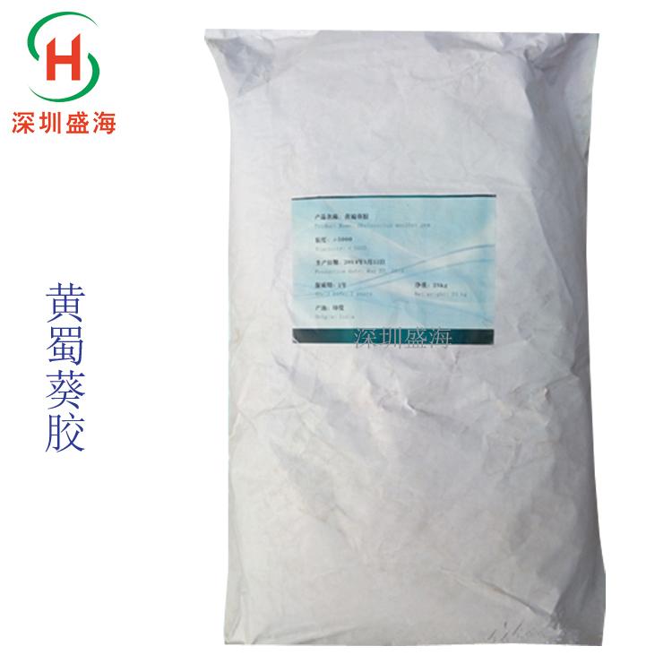 品质保证 黄蜀葵胶 食品级 增稠剂 黄蜀葵胶