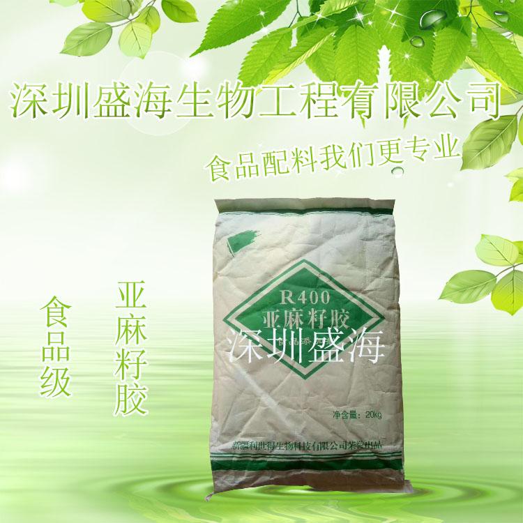 批发零售 亚麻籽胶 食品级 亚麻籽胶 现货供应