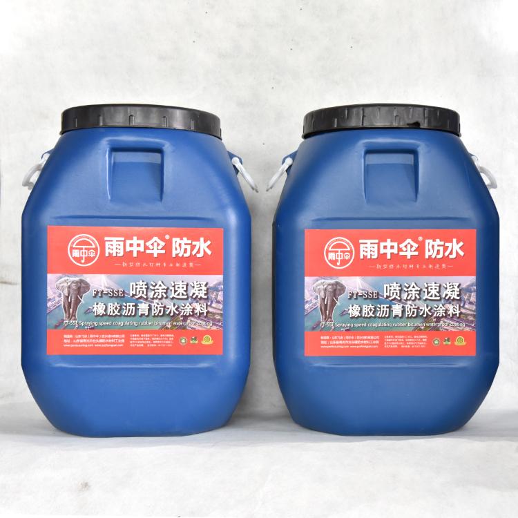 新型喷涂速凝橡胶沥青防水涂料 地铁专用防水材料 厂家定制加工