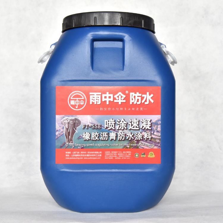 厂家生产销售 直供sse喷涂速凝橡胶沥青防水涂料 道桥屋顶地下室专用
