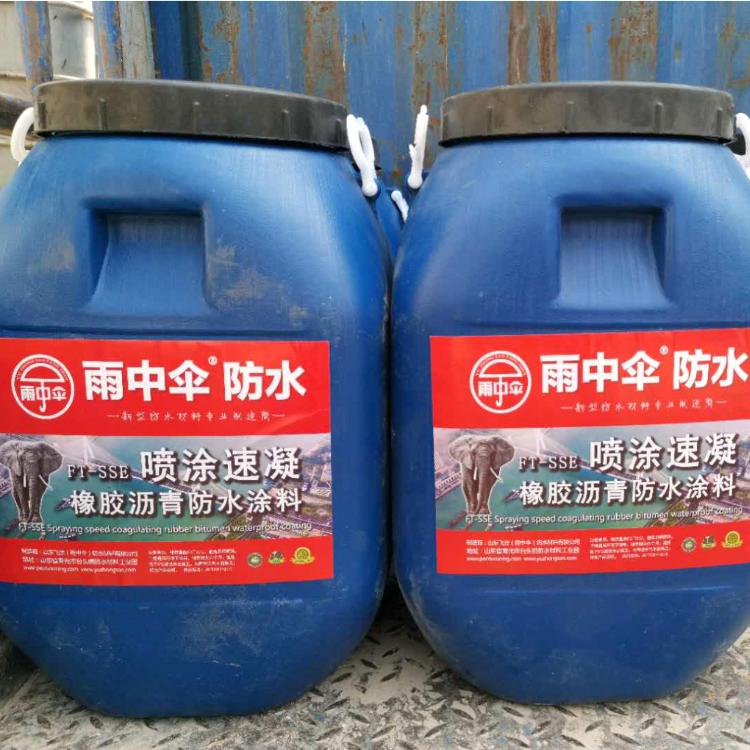 柔韧性防水涂料喷涂速凝防水涂料 喷涂型防水涂料 厂家批发零售