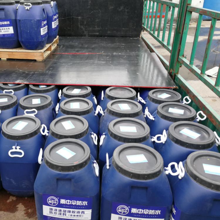 耐高低温耐老化防水涂料 喷涂速凝防水涂料 高铁地铁地下室隧道桥梁专用 厂家批发零售