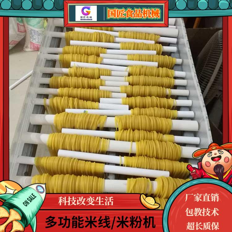 玉面年糕机过桥米线机小型玉米面条机糍粑丝饵机家用米线机