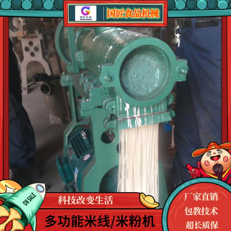 现货供应小型米线机桂林米粉机自熟冷面机一步成型米线机保教技术