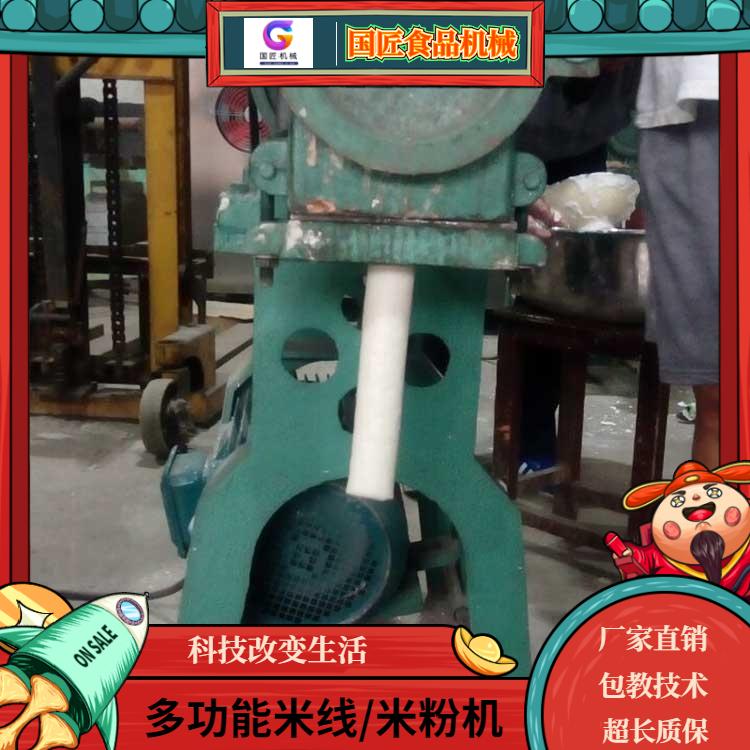 贵州米线机云南米线机全自动粉条冷面机小型年糕机云南米线机凉皮机
