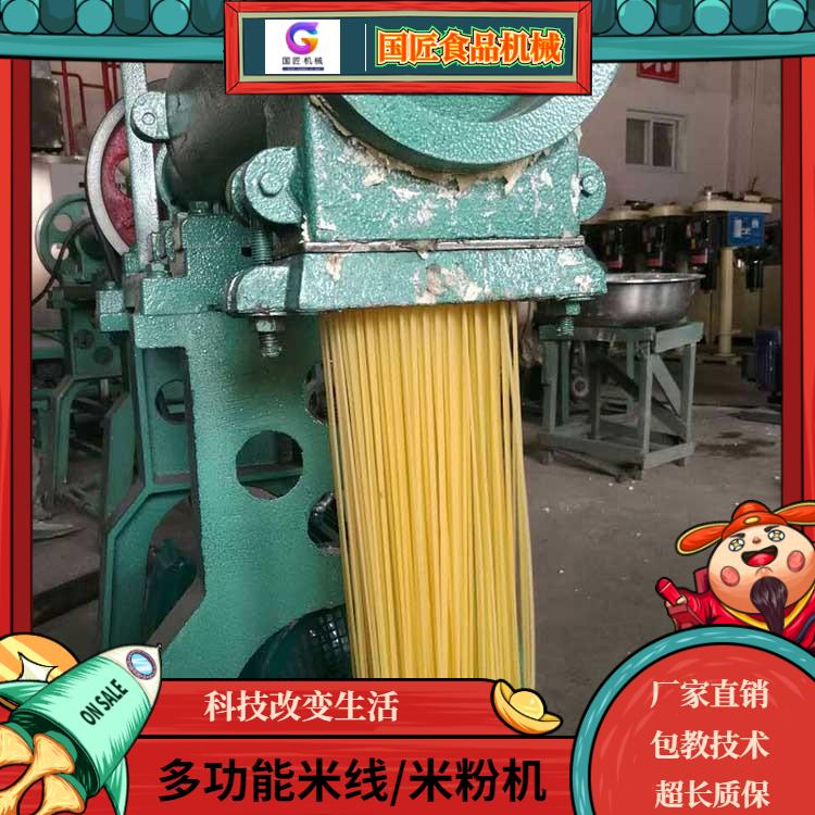 不锈钢小型米线机圆形凉皮机凉皮机红薯粉条机米面机械小型米线机保教技术