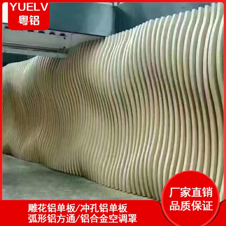 波浪铝方通厂家批发-佛山弧形铝方通厂家-铝方通造型隔断装饰厂家