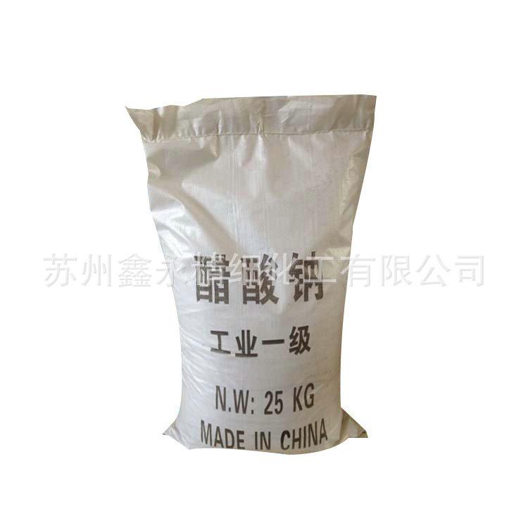 无水乙酸钠 固体醋酸钠 量大从优 支持批发