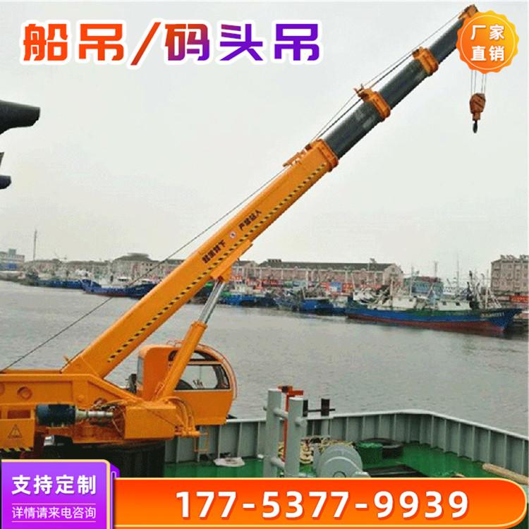 厂家定制渔船甲板吊6吨8吨12吨16吨25吨船吊起重机伸缩液压渔船吊