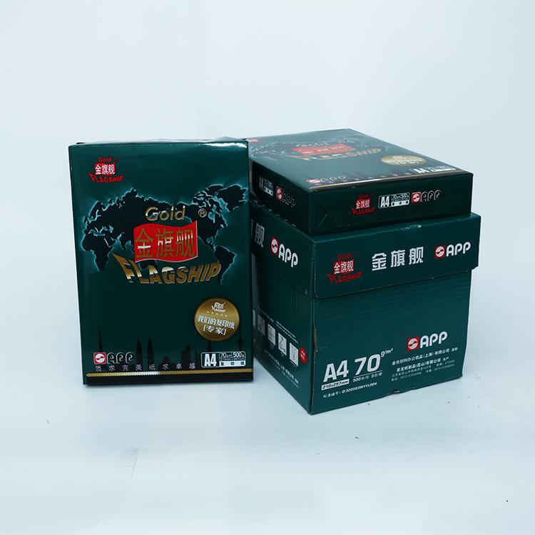 A4办公打印纸70克纯木浆批发江浙沪包邮