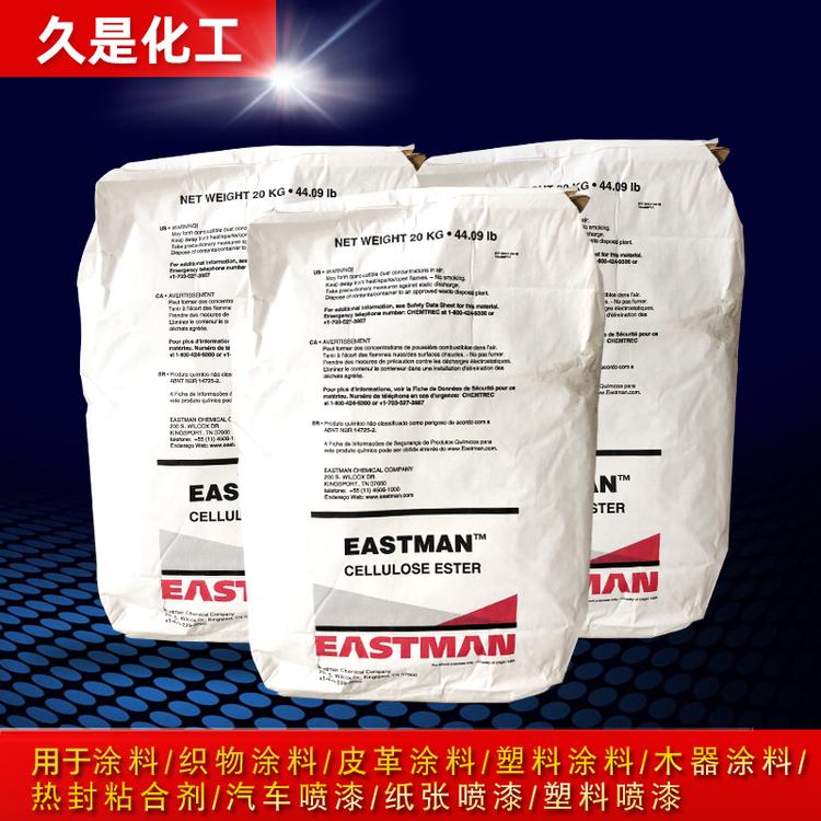 CAB-381-2 醋酸丁酸纤维素酯 耐候性和耐紫外光照 支持批发