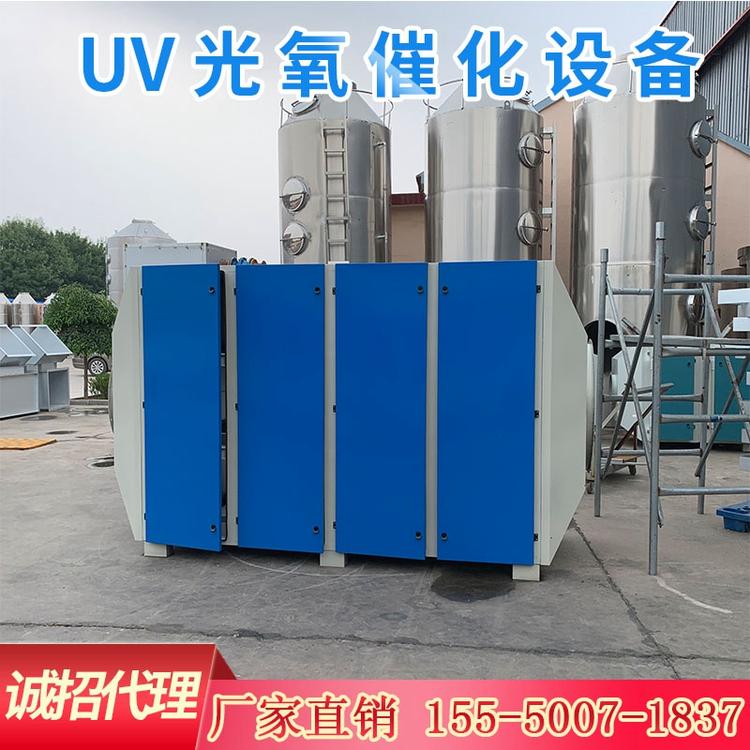 uv光氧催化设备 光触媒净化设备 光催化氧化设备 废气净化环保设备