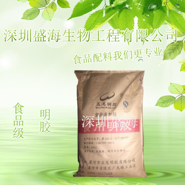 质优价廉 明胶 食品级 增稠剂 现货供应 明胶