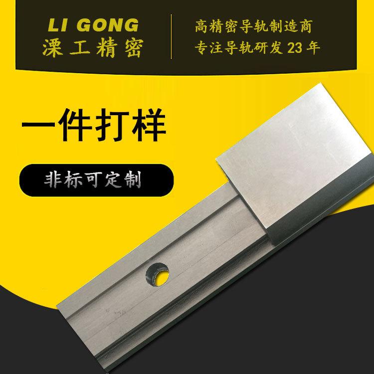 厂家现货出售T恤印花机导轨V型直线导轨机床镶钢导轨数控导轨厂家