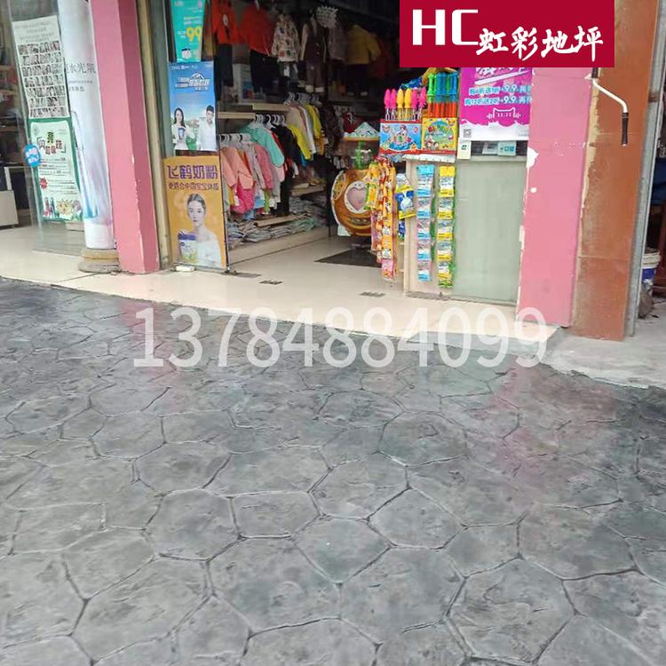 彩色水泥地面压模真的好吗混凝土压模路面施工工艺