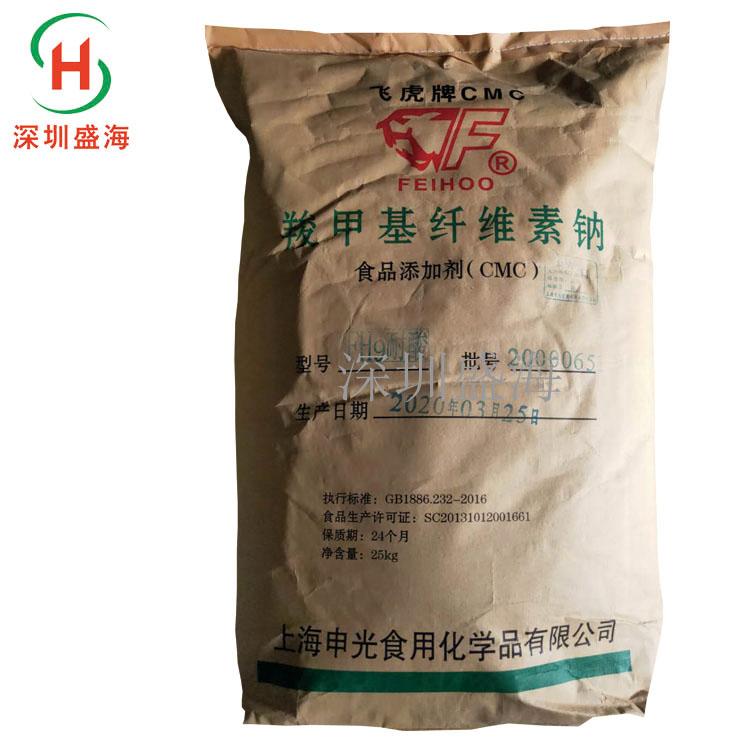 羧甲基纤维素钠 生产厂家直销  羧甲基纤维素钠