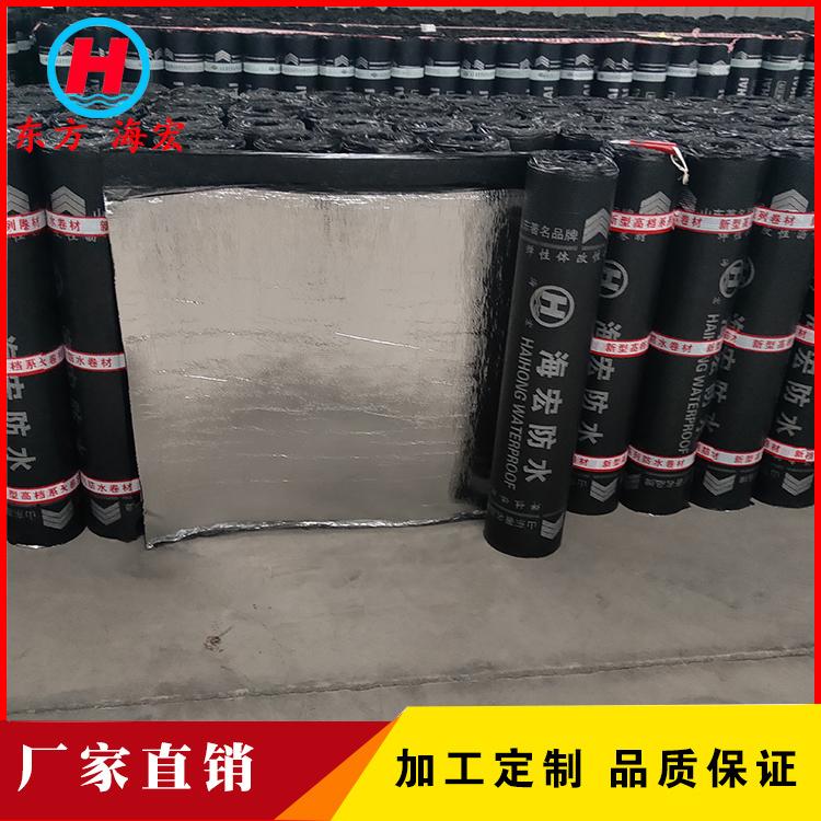批发弹性体sbs改性沥青防水卷材 4mm厚聚酯胎铝膜 厂家直销