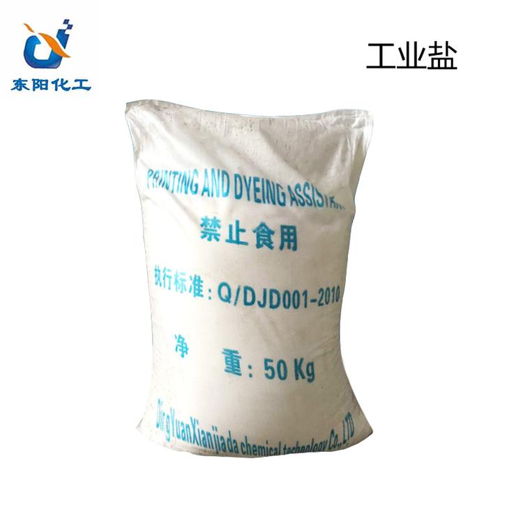 现货供应苏州精制工业盐 工业用盐 工业盐