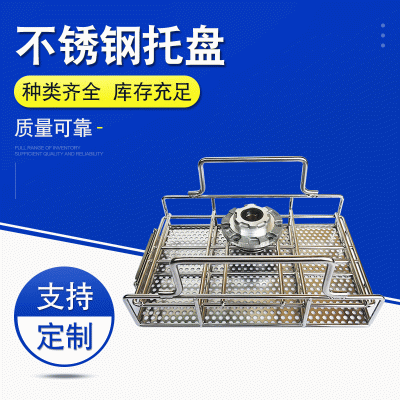 不锈钢托盘实验室专用盛装清洗精密零件 抗酸清洗不锈钢托盘