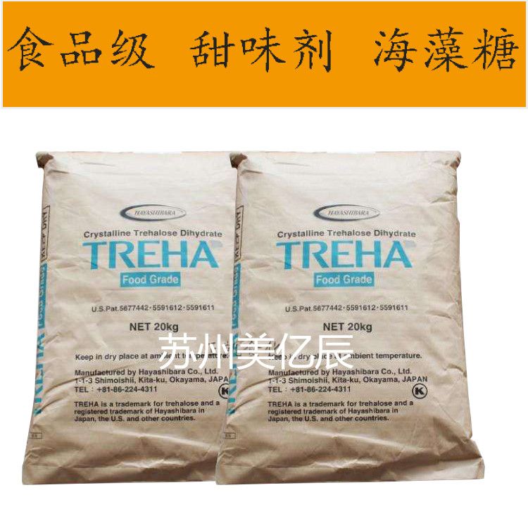 林源海藻糖 厂家直销 食品级 海藻糖 甜味剂 烘焙原料 量大优惠