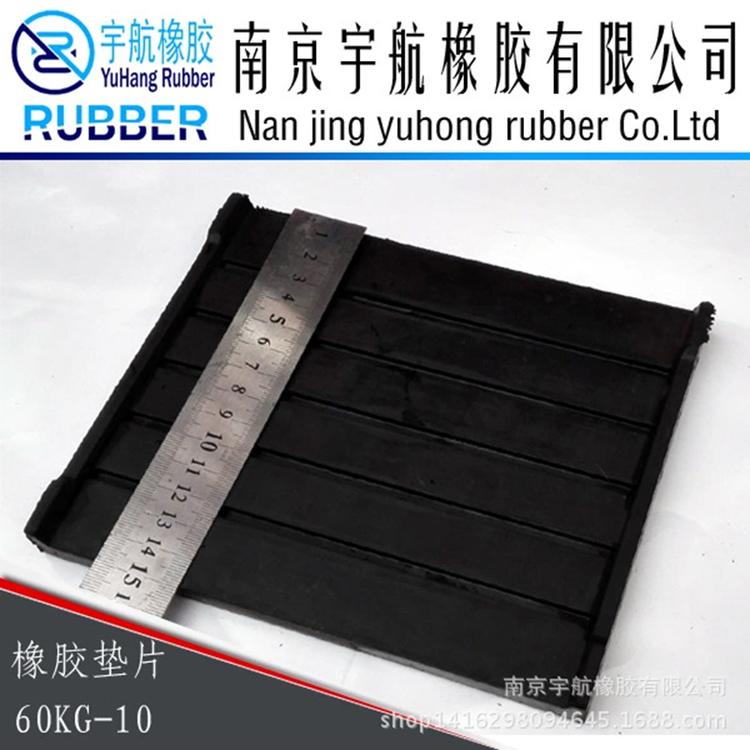 轨枕专用大胶垫P43/50/60木枕/水泥枕专用胶垫