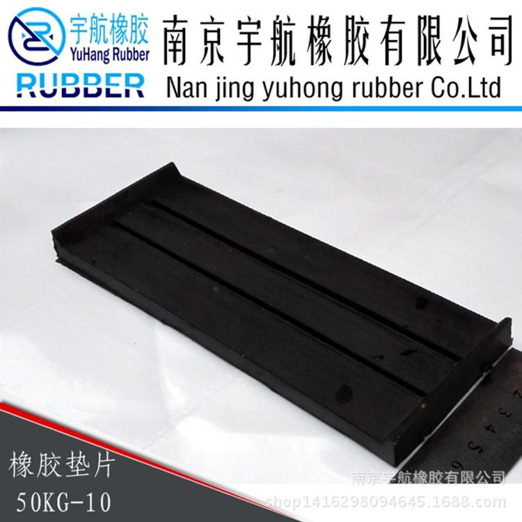 地方铁路专用轨下大胶垫 各种型号尺寸齐全