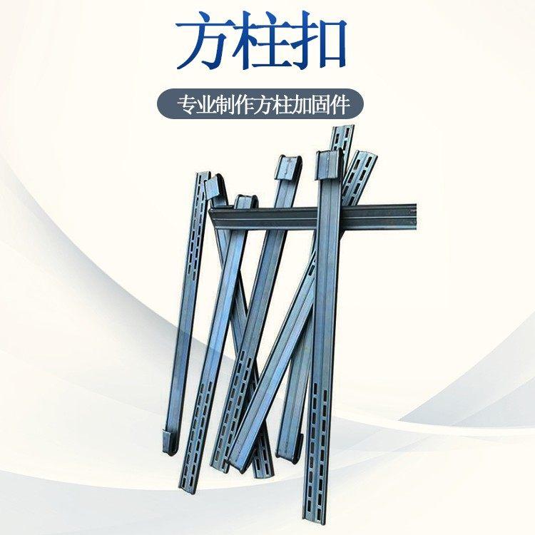 批发方圆扣方柱扣 加固件 天津方柱模板紧固件 可调节式方柱加固件