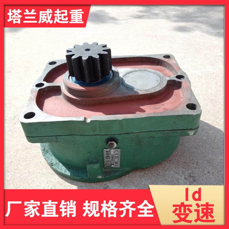 塔兰威起重 ld变速箱 大车轮减速机