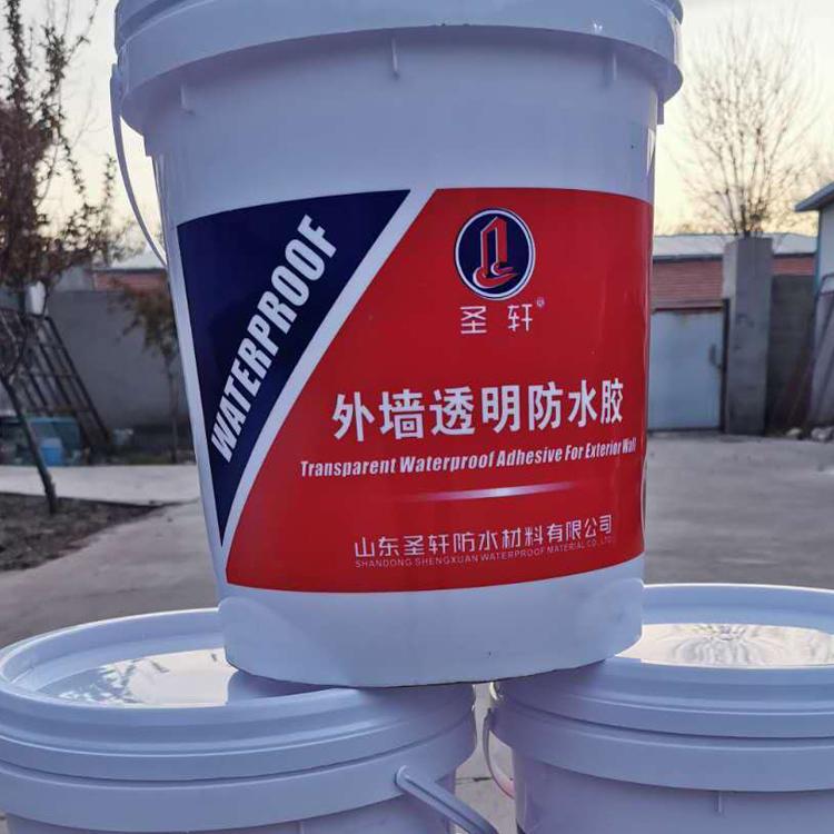 圣轩 --外墙透明防水胶   厂家专供  量大从优