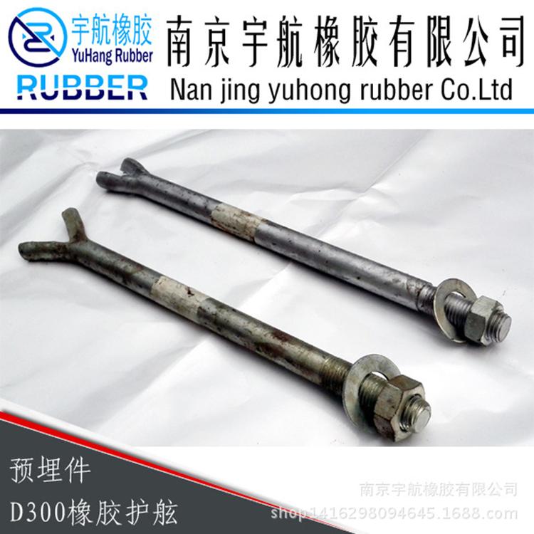 供应D型（半圆型）橡胶护舷预埋件  各种材质尺寸