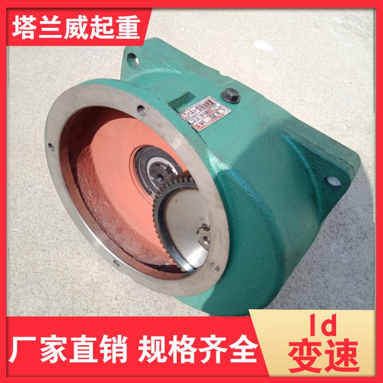 塔兰威起重 ld变速箱 ld变速