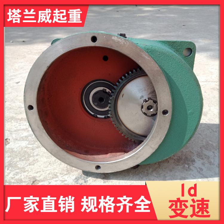 塔兰威起重 ld变速箱 葫芦变速器